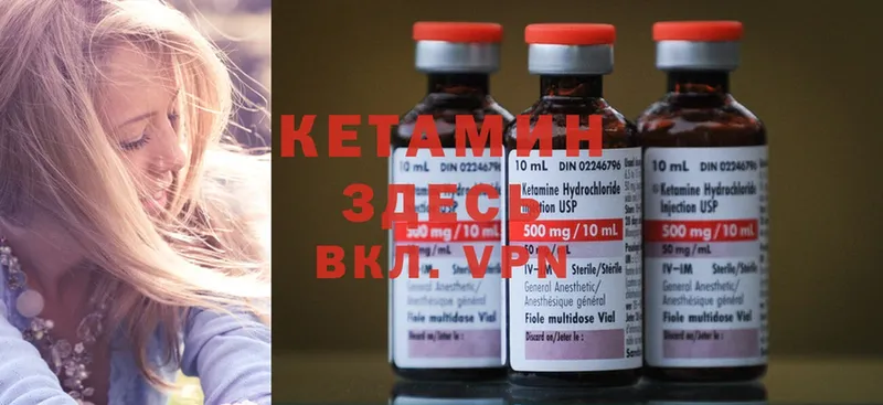 Кетамин ketamine  Губкинский 